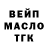 ГАШ hashish Dimas Babenko