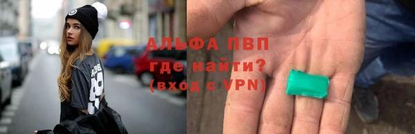 альфа пвп Волоколамск